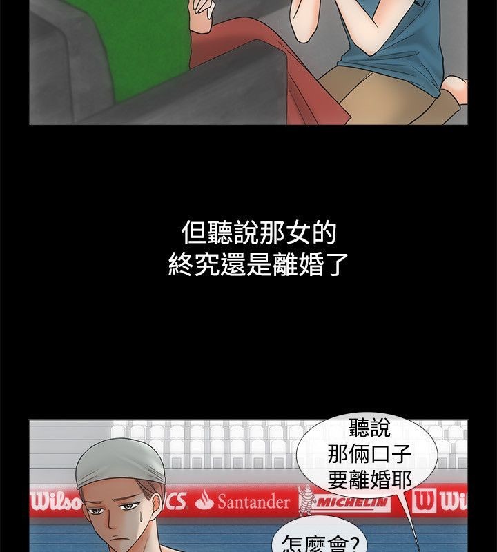 亲爱的,我劈腿了第68话