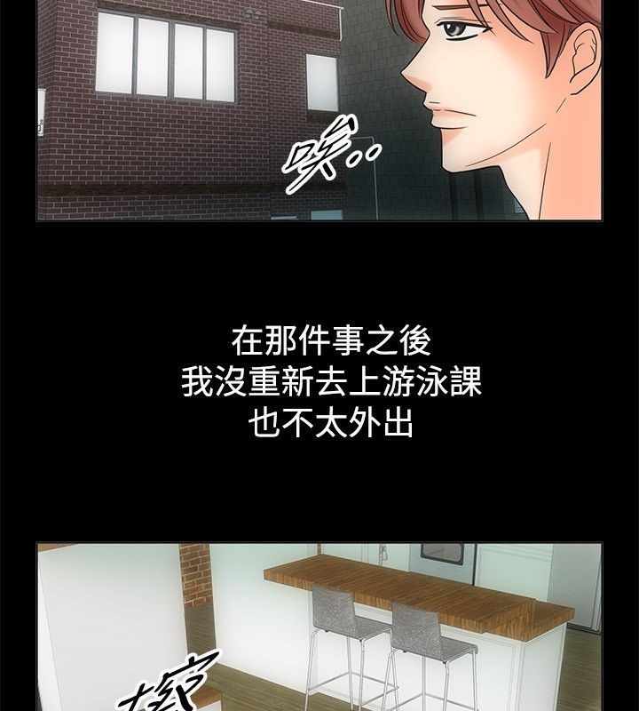 亲爱的,我劈腿了第68话