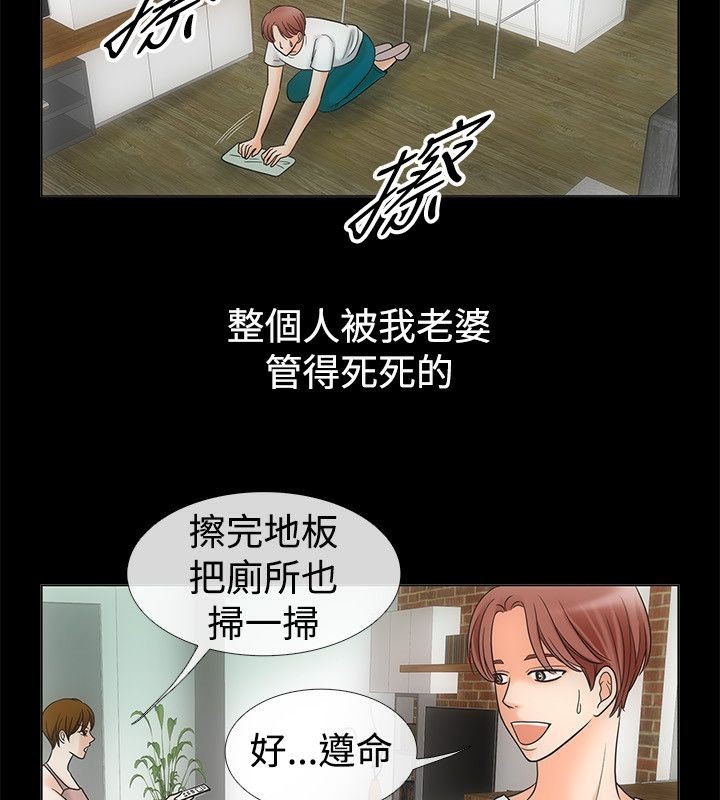 亲爱的,我劈腿了第68话