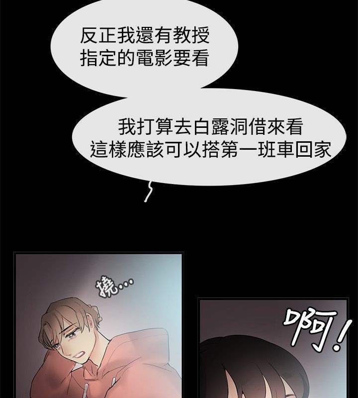 亲爱的,我劈腿了第69话
