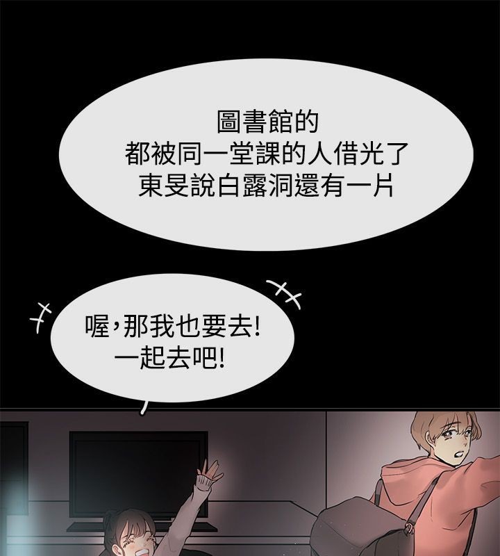 親愛的,我劈腿了第69話
