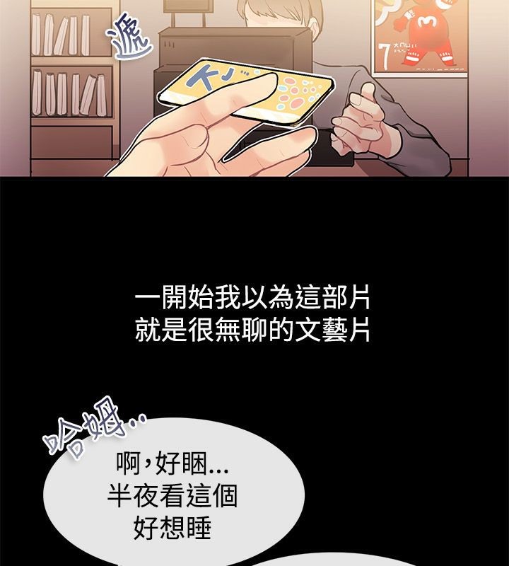 亲爱的,我劈腿了第69话