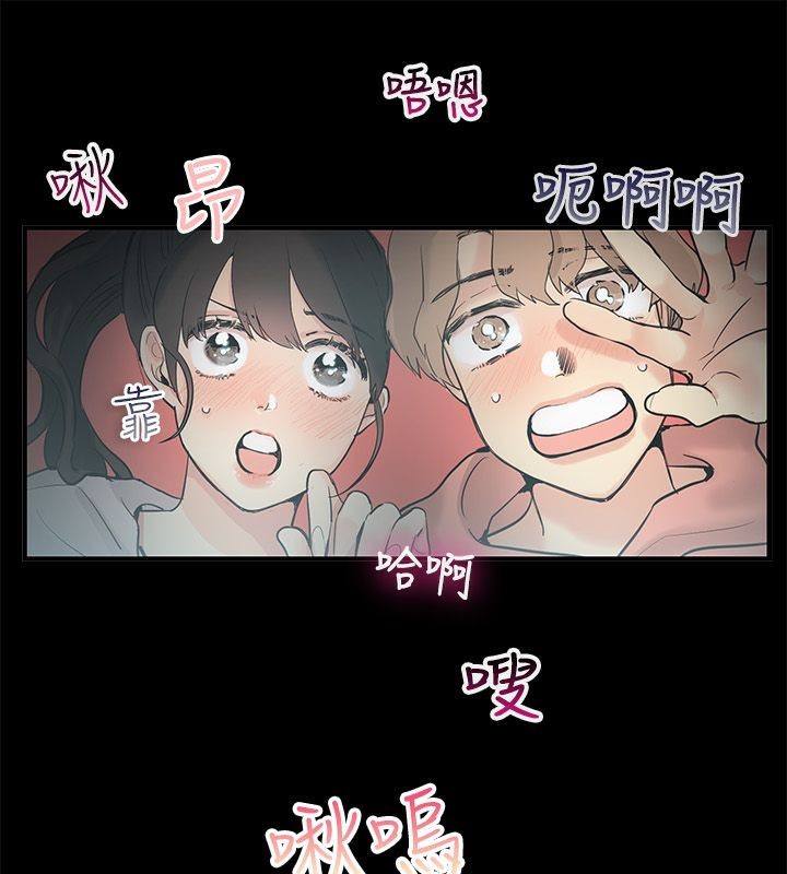 親愛的,我劈腿了第69話