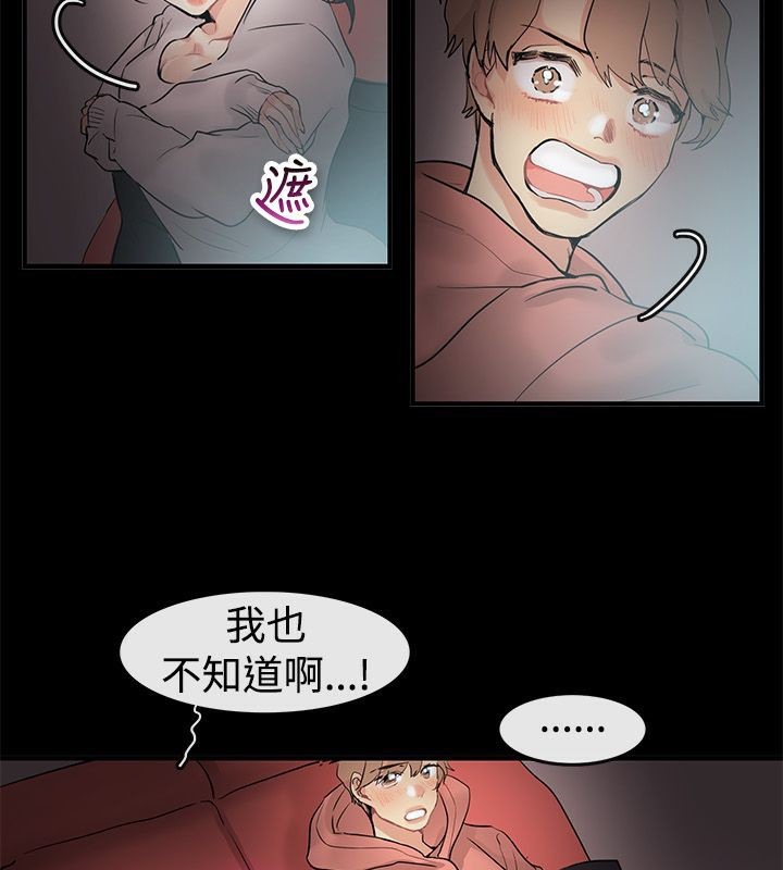 親愛的,我劈腿了第69話