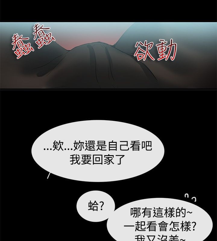 親愛的,我劈腿了第69話