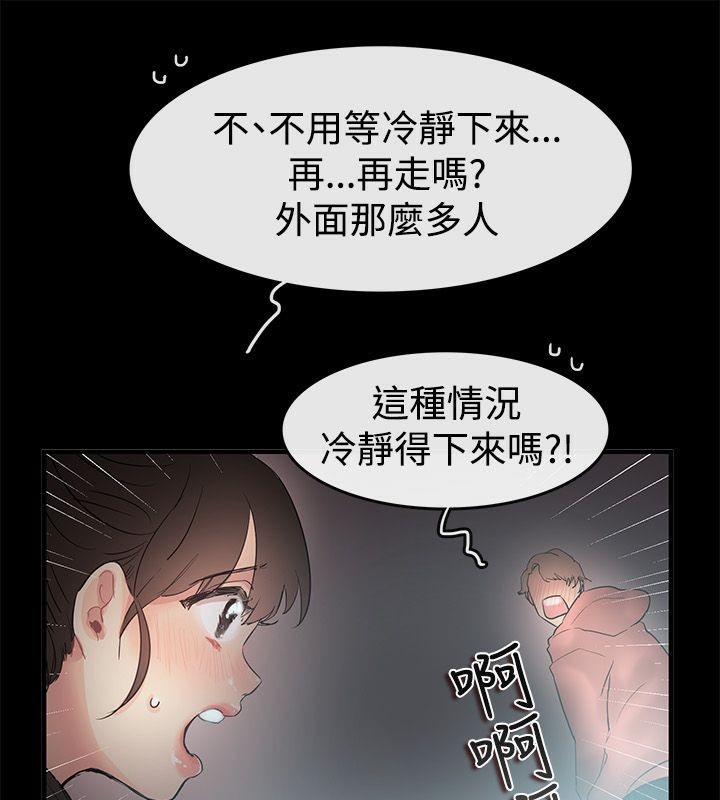 亲爱的,我劈腿了第69话