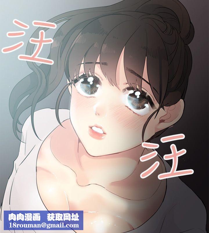 亲爱的,我劈腿了第69话