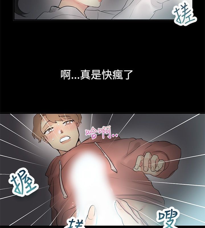 亲爱的,我劈腿了第69话