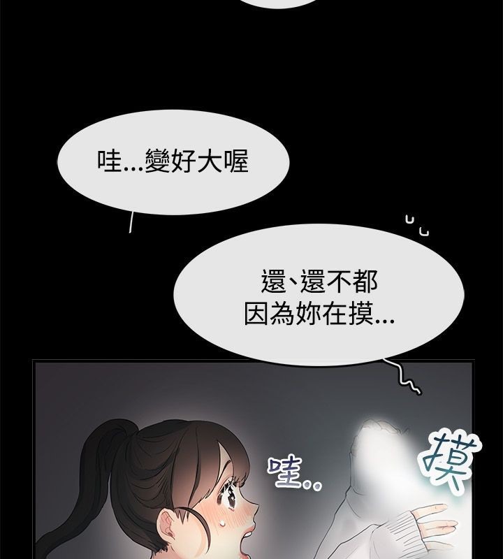亲爱的,我劈腿了第69话