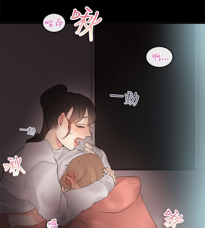 親愛的,我劈腿了第69話