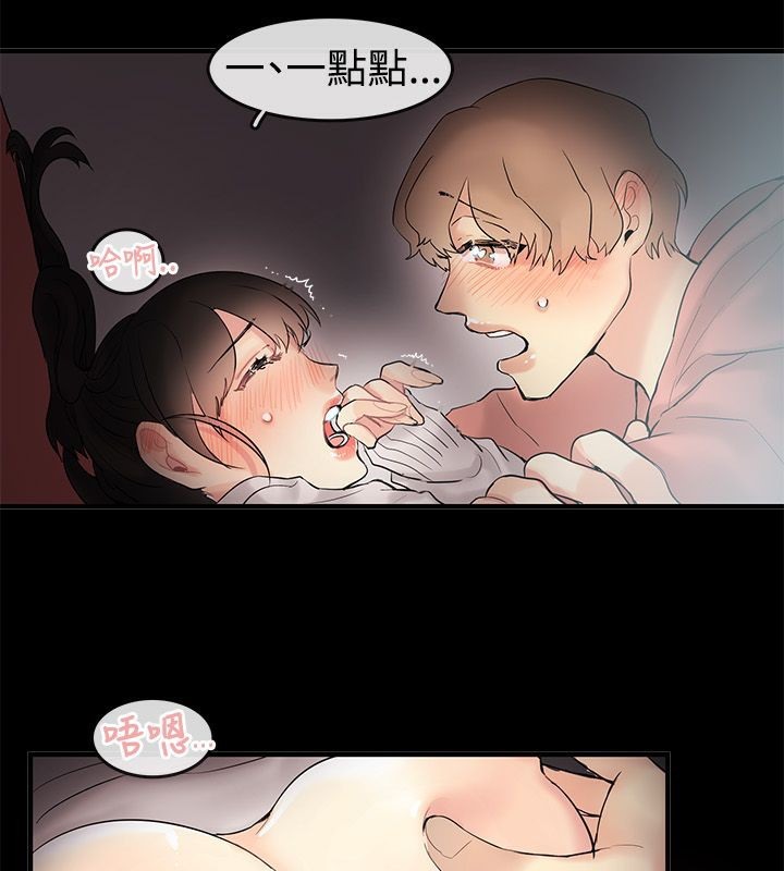 親愛的,我劈腿了第70話