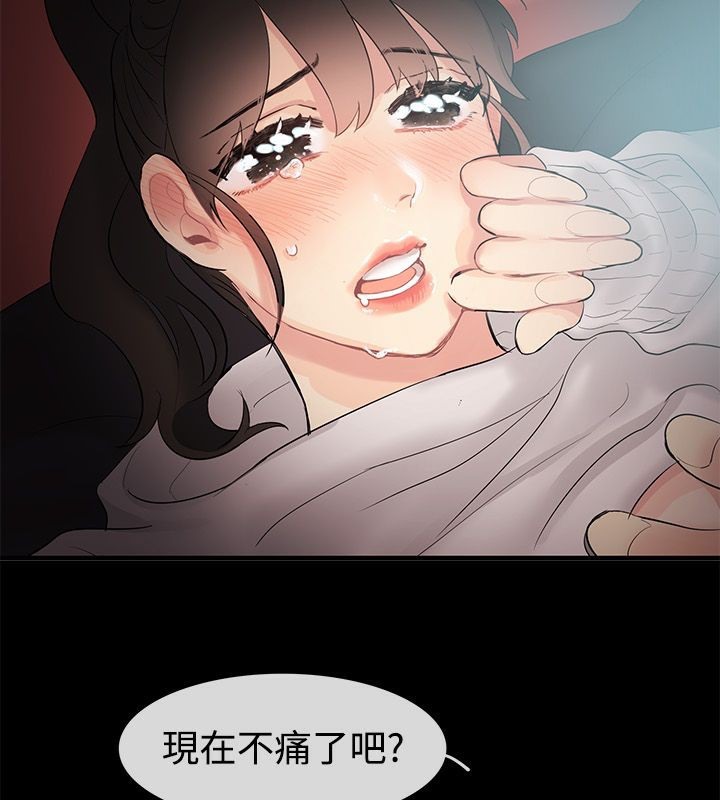 亲爱的,我劈腿了第70话