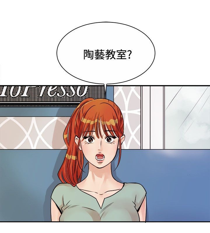 親愛的,我劈腿了第71話