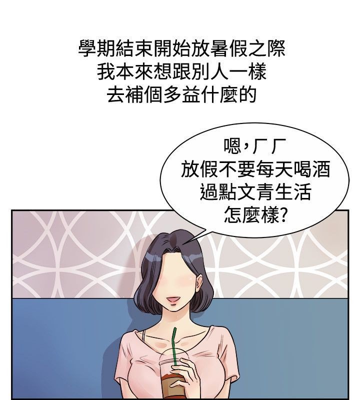 亲爱的,我劈腿了第71话
