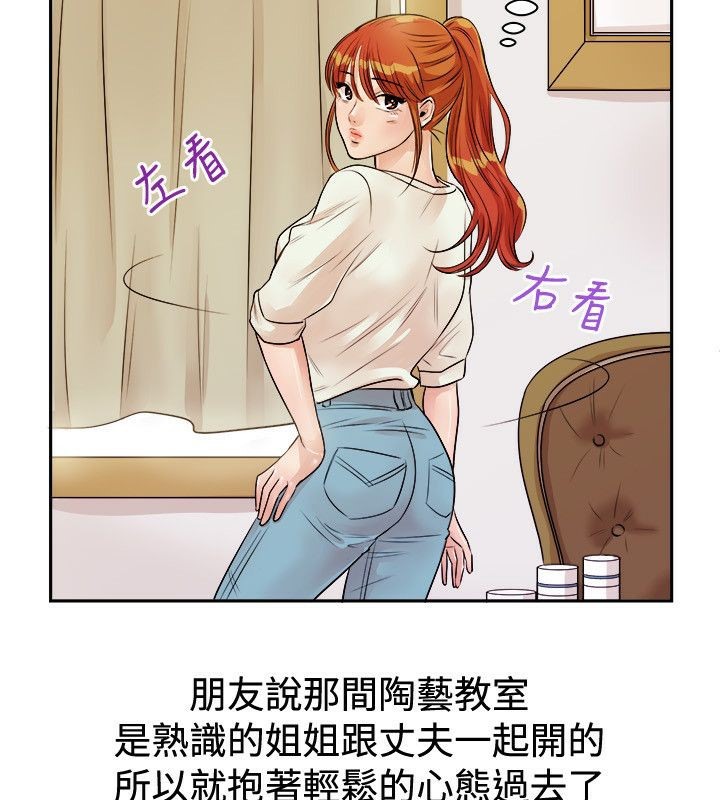 親愛的,我劈腿了第71話