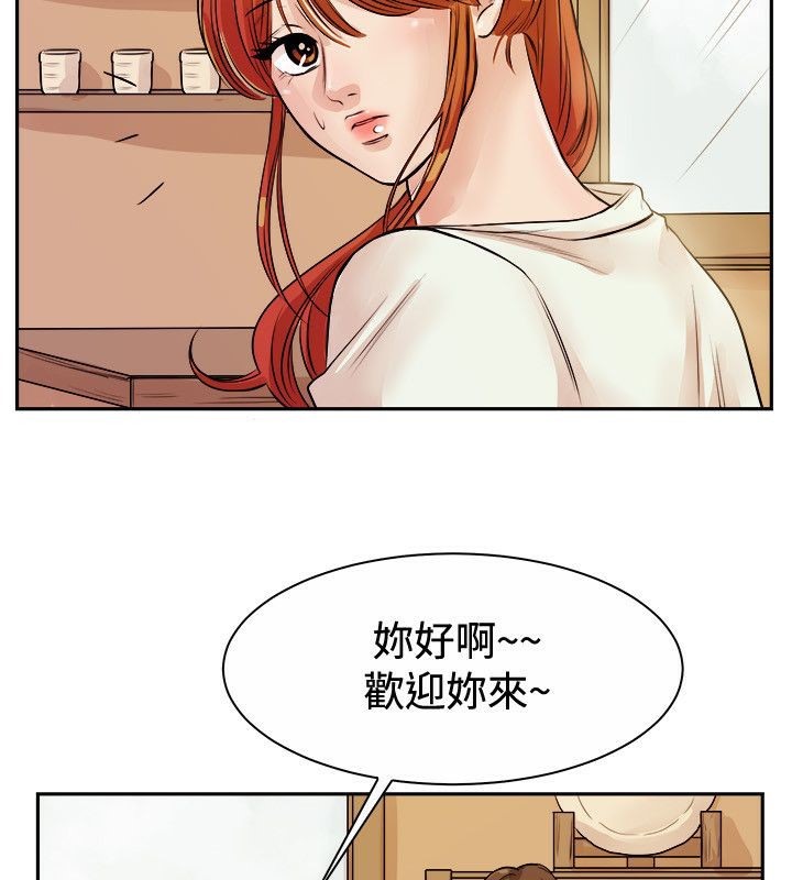 親愛的,我劈腿了第71話