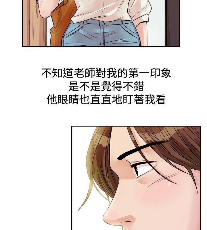 親愛的,我劈腿了第71話