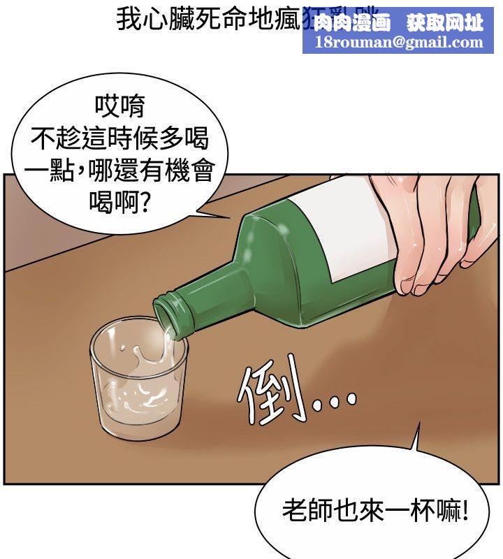 親愛的,我劈腿了第71話