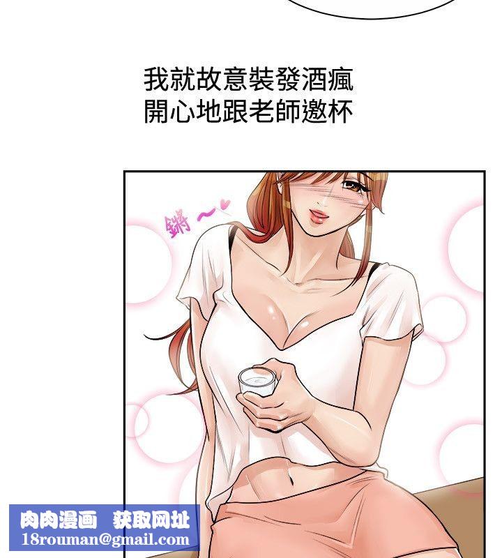 親愛的,我劈腿了第71話