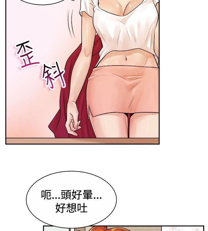 親愛的,我劈腿了第71話