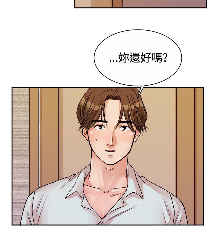 親愛的,我劈腿了第71話