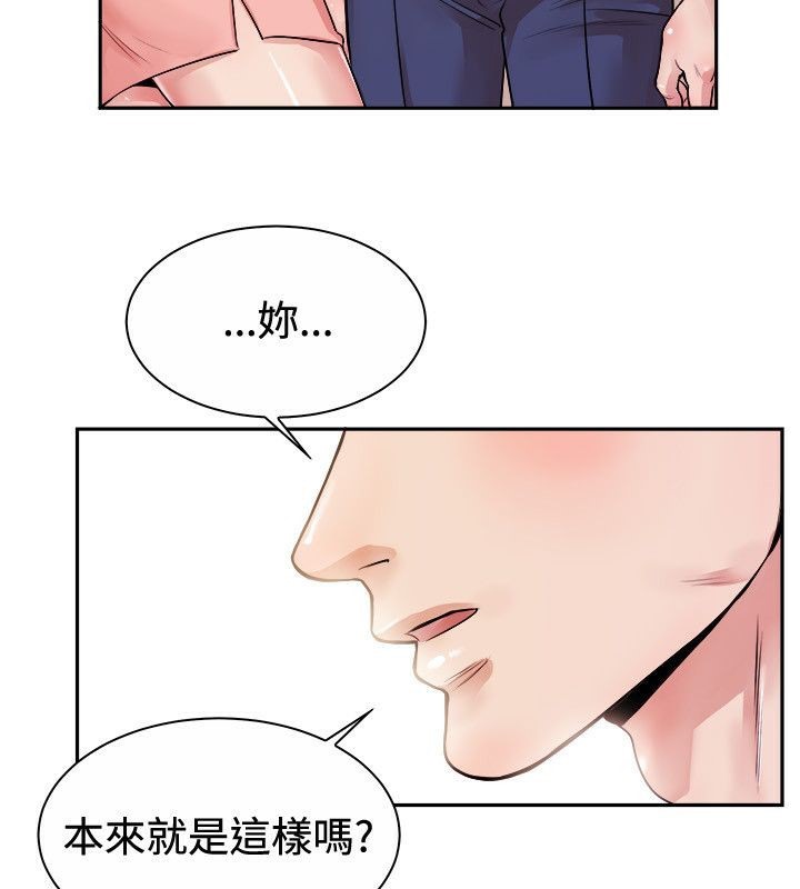 親愛的,我劈腿了第71話