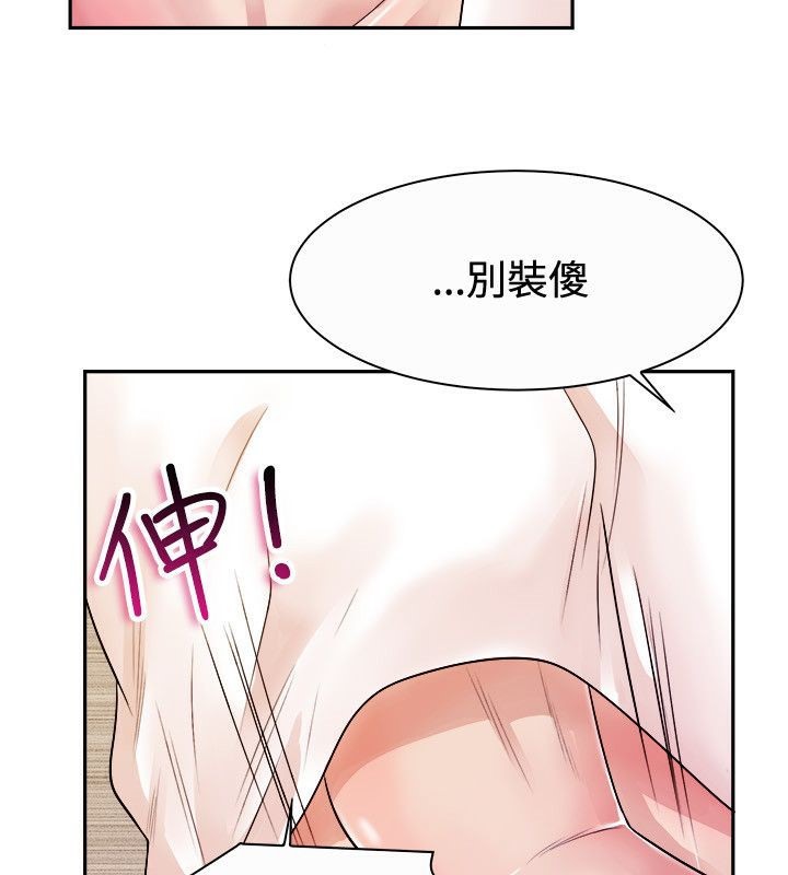 亲爱的,我劈腿了第72话