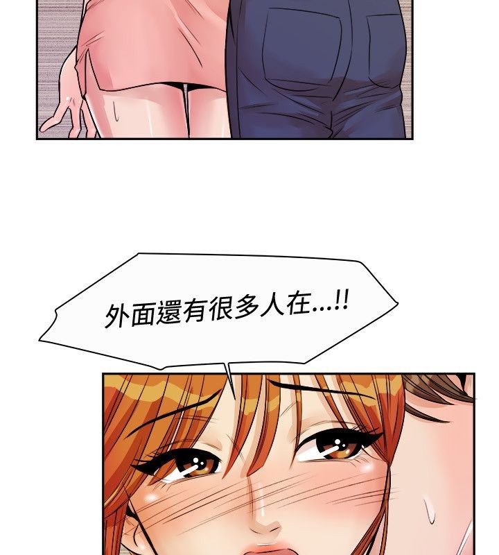 親愛的,我劈腿了第72話