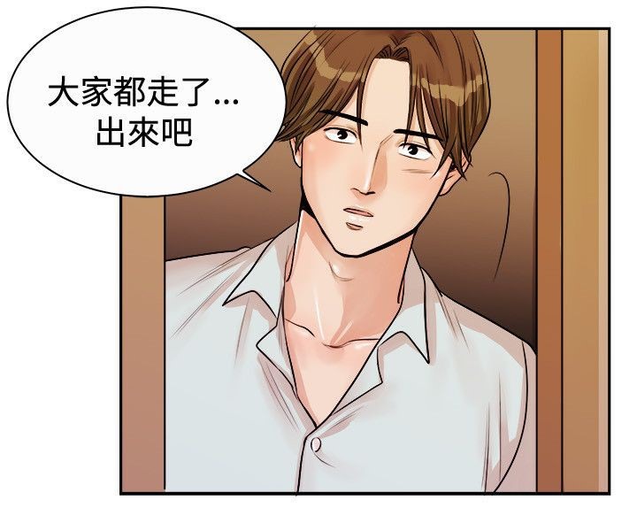 亲爱的,我劈腿了第72话