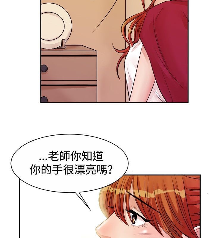 親愛的,我劈腿了第72話