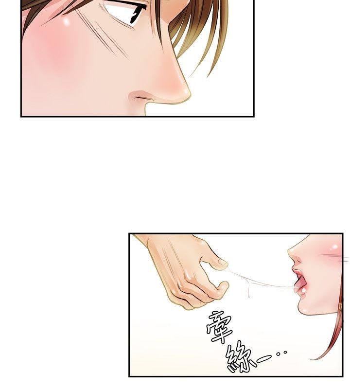 親愛的,我劈腿了第72話