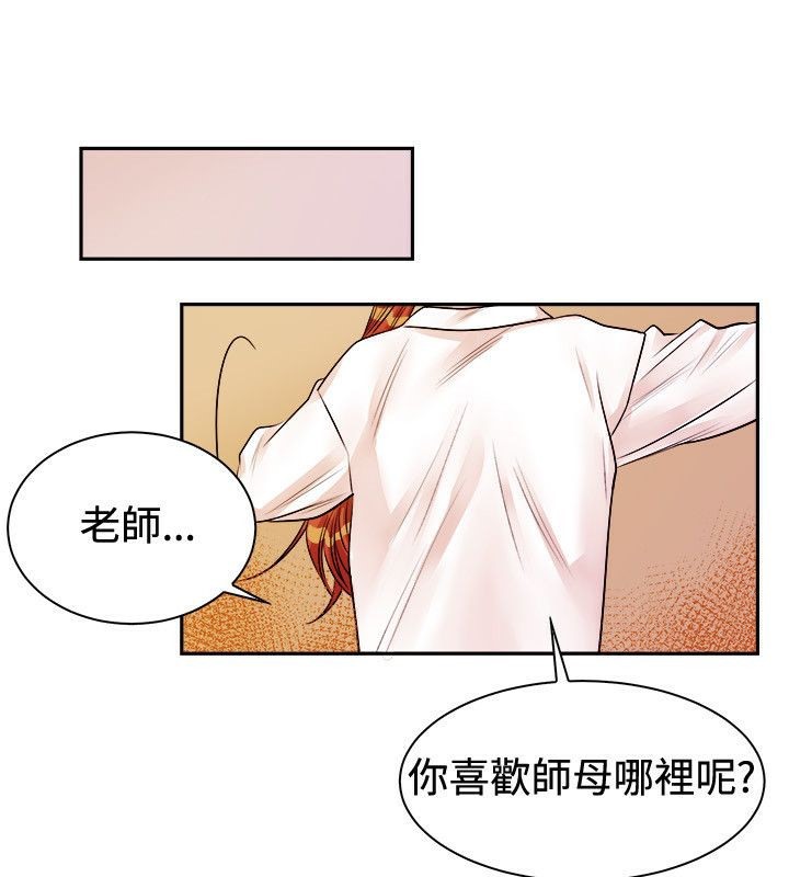 親愛的,我劈腿了第72話