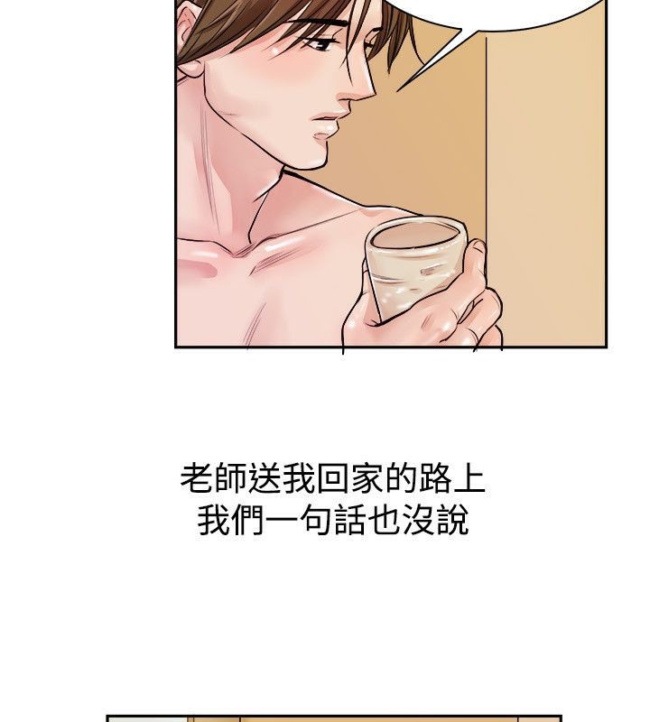 親愛的,我劈腿了第72話