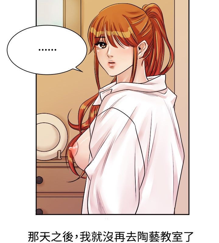 親愛的,我劈腿了第72話