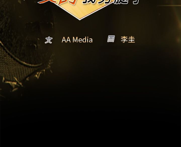 亲爱的,我劈腿了第73话
