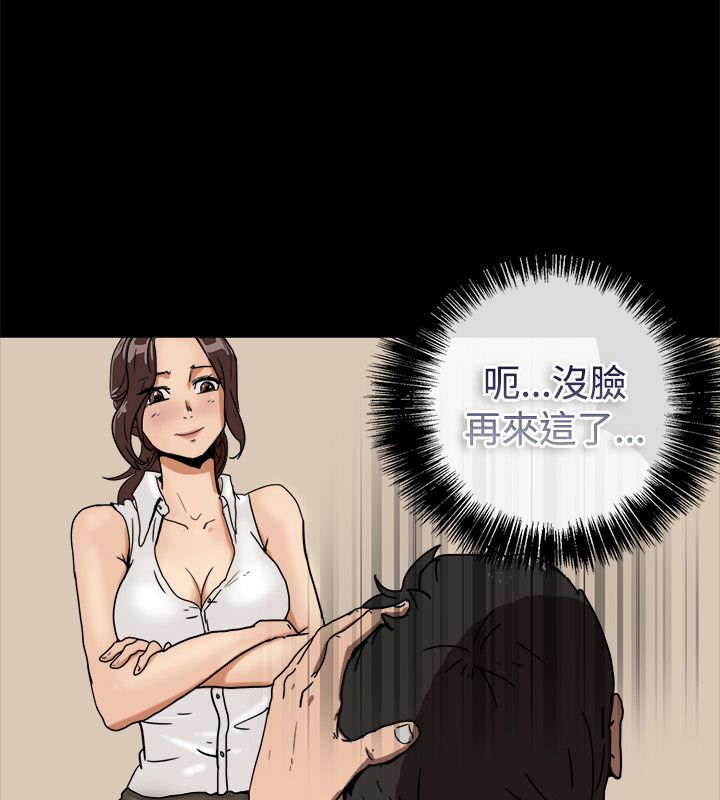 親愛的,我劈腿了第73話