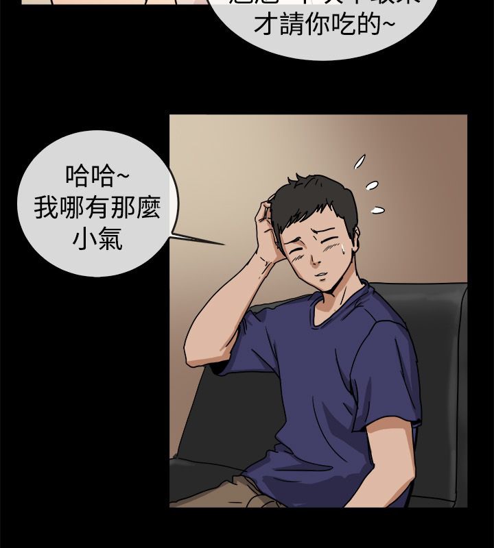 親愛的,我劈腿了第73話
