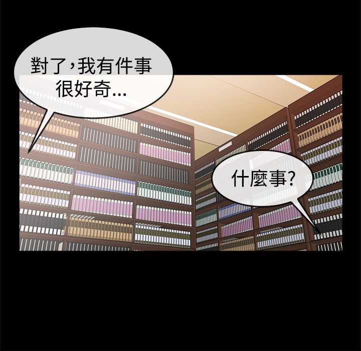 親愛的,我劈腿了第73話