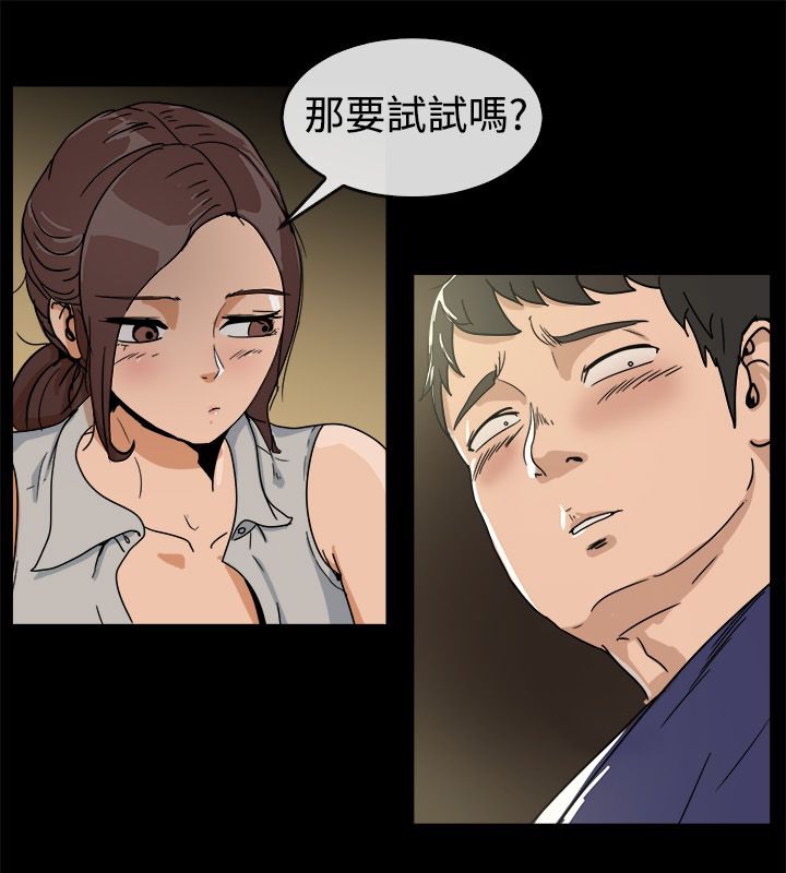 亲爱的,我劈腿了第73话