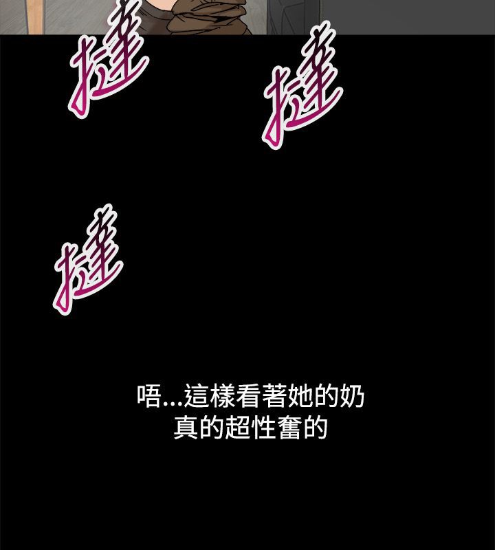 亲爱的,我劈腿了第73话