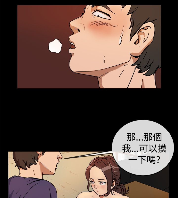 親愛的,我劈腿了第73話