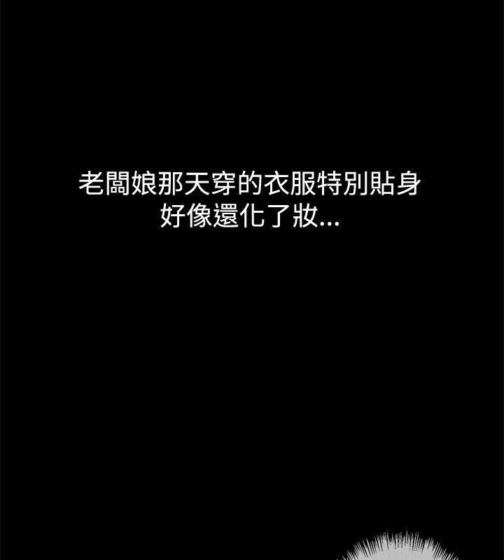親愛的,我劈腿了第74話