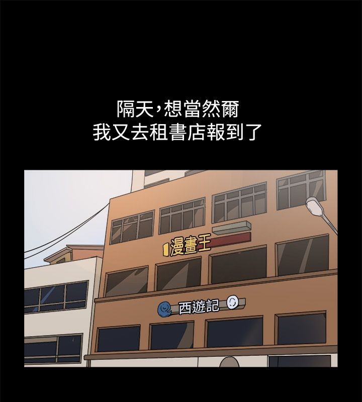 親愛的,我劈腿了第74話