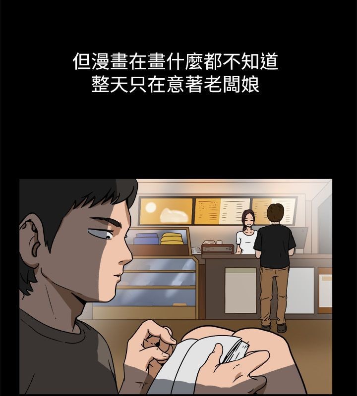 親愛的,我劈腿了第74話