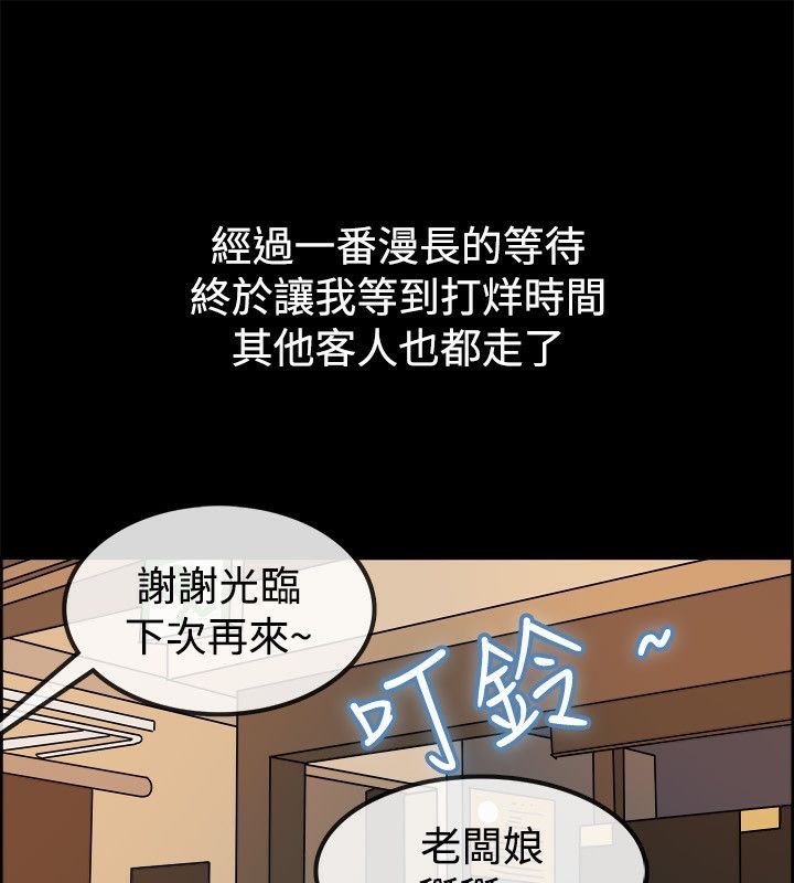 親愛的,我劈腿了第74話