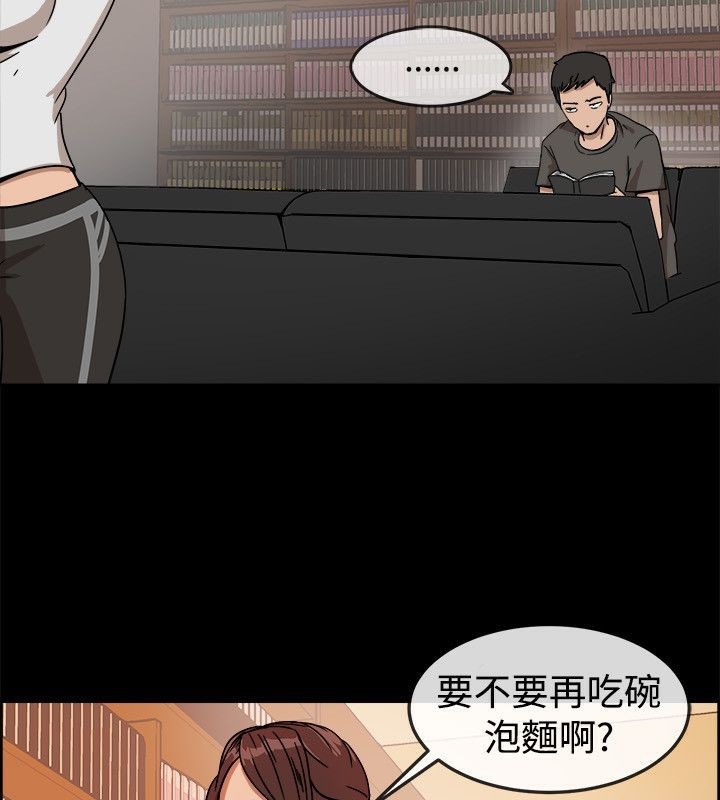 亲爱的,我劈腿了第74话