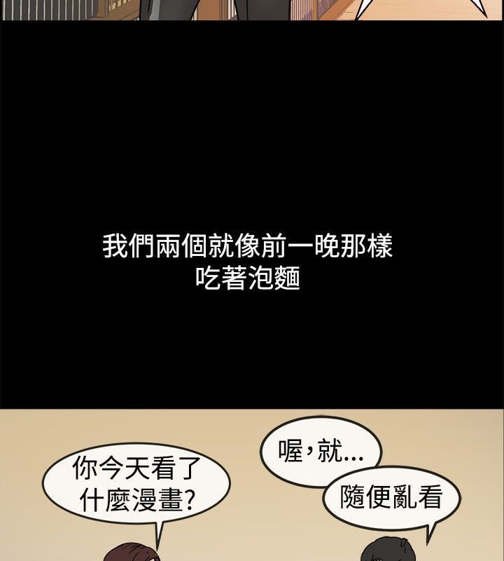 親愛的,我劈腿了第74話