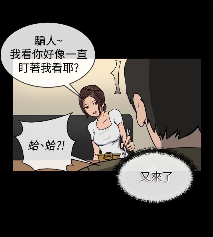亲爱的,我劈腿了第74话