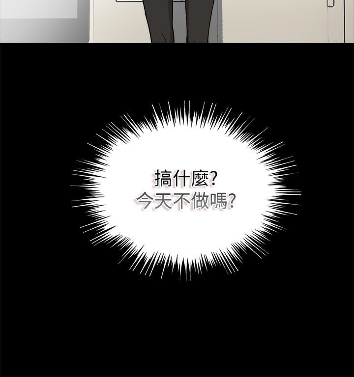 親愛的,我劈腿了第74話