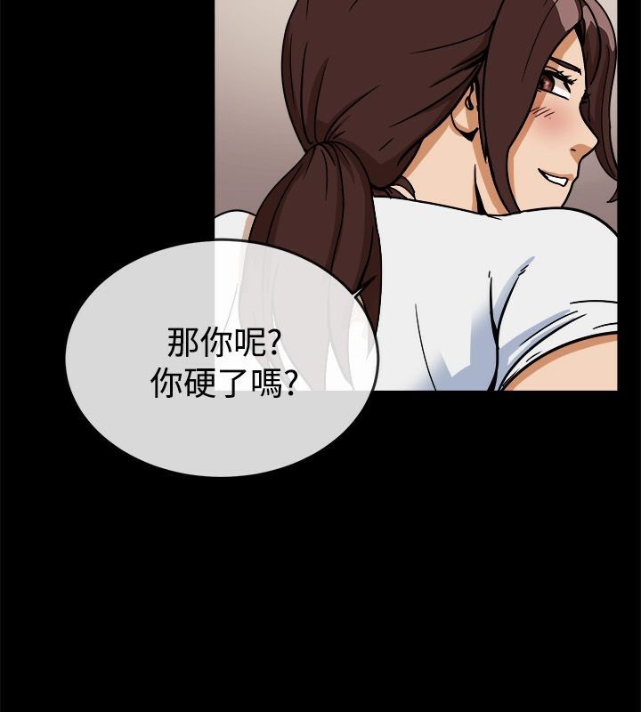亲爱的,我劈腿了第74话